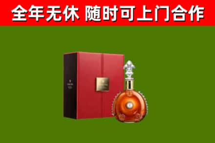 镇赉烟酒回收路易十三洋酒.jpg