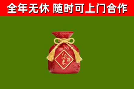 镇赉烟酒回收酒鬼酒.jpg