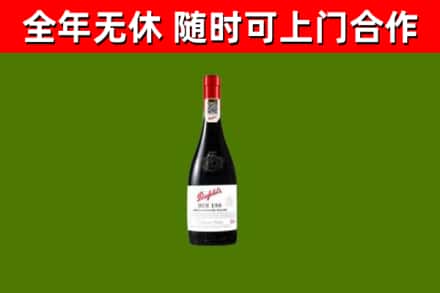 镇赉烟酒回收奔富红酒.jpg