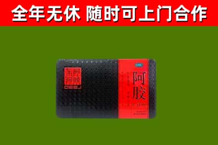 镇赉烟酒回收阿胶.jpg