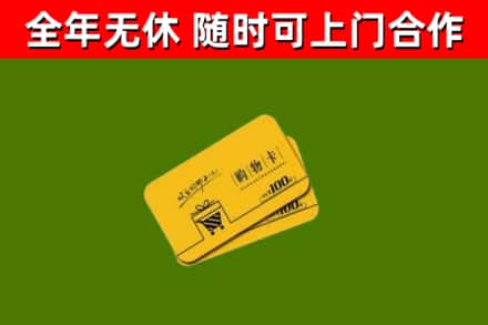 镇赉烟酒回收购物卡.jpg
