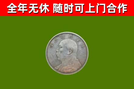 镇赉烟酒回收袁大头.jpg